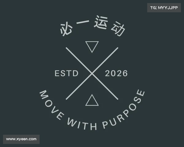 认识必一运动